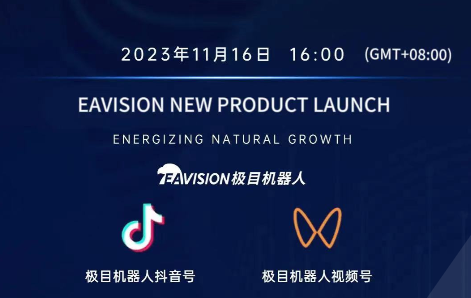 16 ноября, 16:00 (GMT+08:00) | Приходите и назначайте встречу на конференции по запуску новых продуктов EAVISION 2024 года!
        