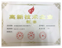 сертификат высокотехнологичного предприятия