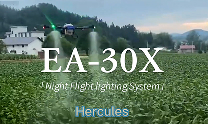 EA 30X (hercules) система освещения в демонстрации ночного полета
